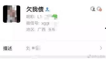 玉林师院渣男爆料视频,揭秘校园情感丑闻 第1张 玉林师院渣男爆料视频,揭秘校园情感丑闻 第1张