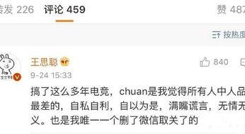 深度爆料王思聪视频,深度爆料视频曝光惊人细节 第2张 深度爆料王思聪视频,深度爆料视频曝光惊人细节 第2张