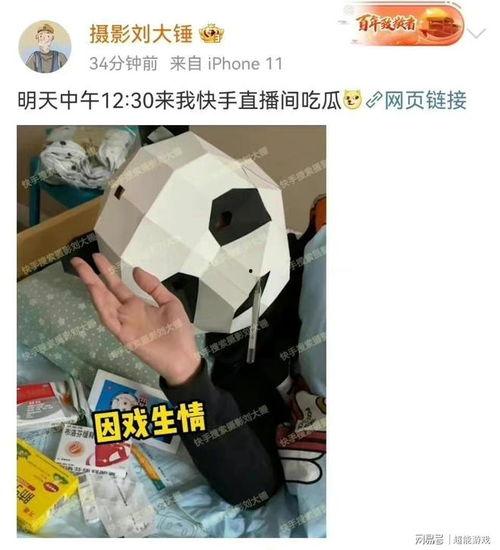 刘大锤所有爆料图片视频,图片视频大揭秘 第2张 刘大锤所有爆料图片视频,图片视频大揭秘 第2张