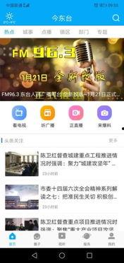 东台论坛新闻爆料网站最新,最新突发事件引发热议！  第1张