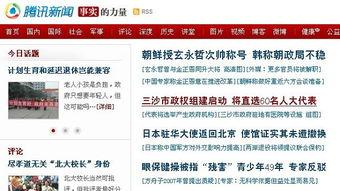 南海区新闻爆料电话号码,全民参与共建和谐社区  第1张