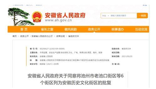 安徽每日新闻爆料网站,聚焦本土热点,解码民生故事 第3张 安徽每日新闻爆料网站,聚焦本土热点,解码民生故事 第3张