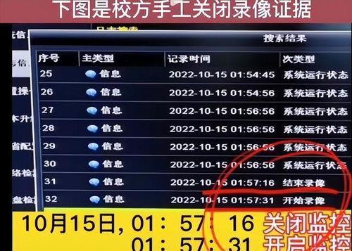 新闻爆料失踪案例最新版,揭秘神秘失踪背后的真相  第3张